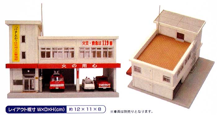 消防署 B - 現代風 - プラモデル (トミーテック 建物コレクション （ジオコレ） No.082) 商品画像_1