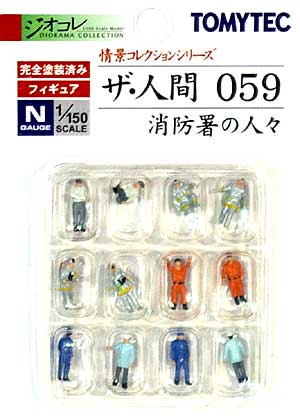 消防署の人々 (059) 完成品 (トミーテック 情景コレクション ザ・人間シリーズ No.059) 商品画像