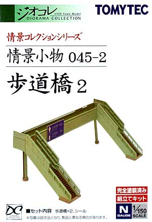 歩道橋 2 プラモデル (トミーテック 情景コレクション 情景小物シリーズ No.045-2) 商品画像