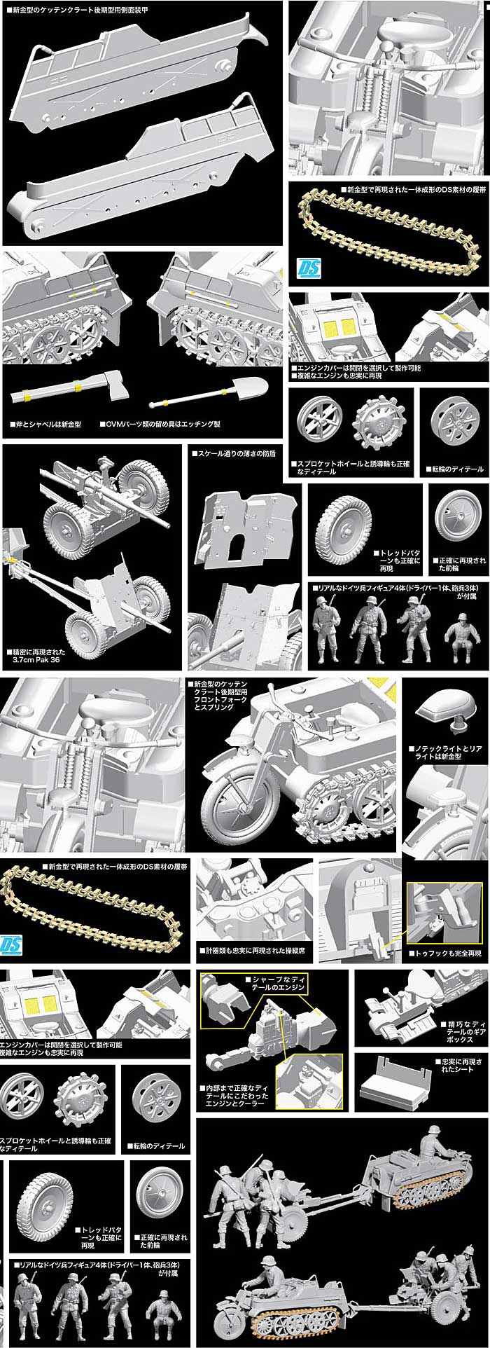 Sd.Kfz.2 ケッテンクラート後期型 & 3.7cm Pak36 w/フィギュア プラモデル (サイバーホビー 1/35 AFV シリーズ （'39～'45 シリーズ） No.6446) 商品画像_3