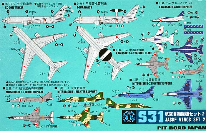 航空自衛隊機セット 2 プラモデル (ピットロード スカイウェーブ S シリーズ No.旧S-031) 商品画像_1