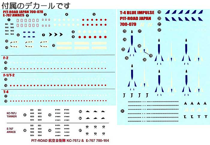 航空自衛隊機セット 2 プラモデル (ピットロード スカイウェーブ S シリーズ No.旧S-031) 商品画像_2