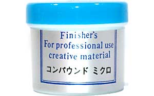 コンパウンド ミクロ 30g 研磨剤 (フィニッシャーズ フィニッシャーズ 研磨・造形剤 No.59363) 商品画像