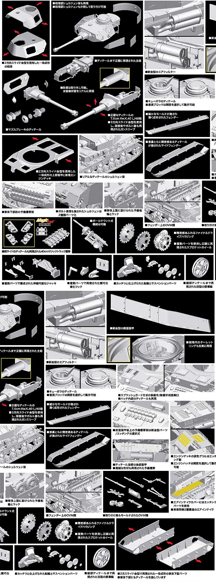 4号戦車 H型 中期生産型 1943年 秋 (Pz.Kpfw.4 Ausf.H) プラモデル (サイバーホビー 1/35 AFV シリーズ （'39～'45 シリーズ） No.6526) 商品画像_1