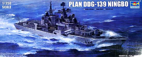 中国人民解放軍海軍 DDG-139 ニンボー プラモデル (トランペッター 1/350 艦船シリーズ No.04542) 商品画像