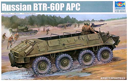 ソビエト BTR-60P 装甲兵員輸送車 プラモデル (トランペッター 1/35 ＡＦＶシリーズ No.01542) 商品画像