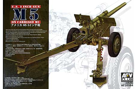アメリカ M5 3インチ砲 (M1砲架型) プラモデル (AFV CLUB 1/35 AFV シリーズ No.AF35S64) 商品画像