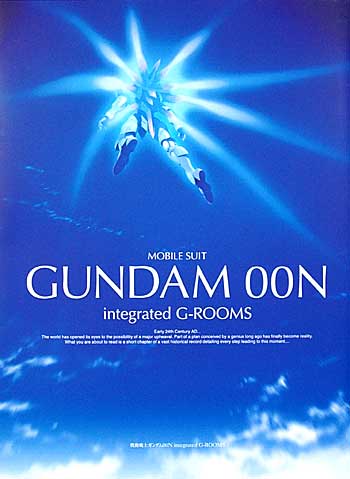 機動戦士ガンダム 00N integrated G-ROOMS 本 (アスキー・メディアワークス 電撃HOBBY BOOKS No.870583-7) 商品画像