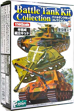 バトルタンクキットコレクション Vol.2 完成品 (エフトイズ・コンフェクト 1/144 バトルタンクキット コレクション No.002) 商品画像