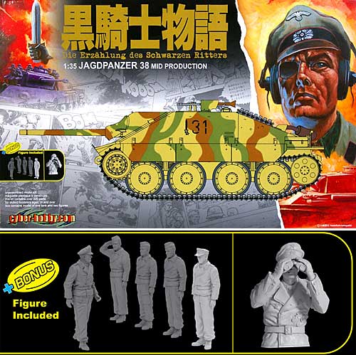 ドイツ軍 軽駆逐戦車 ヘッツァー 中期型 黒騎士中隊 (黒騎士物語) プラモデル (サイバーホビー 1/35 AFV シリーズ （