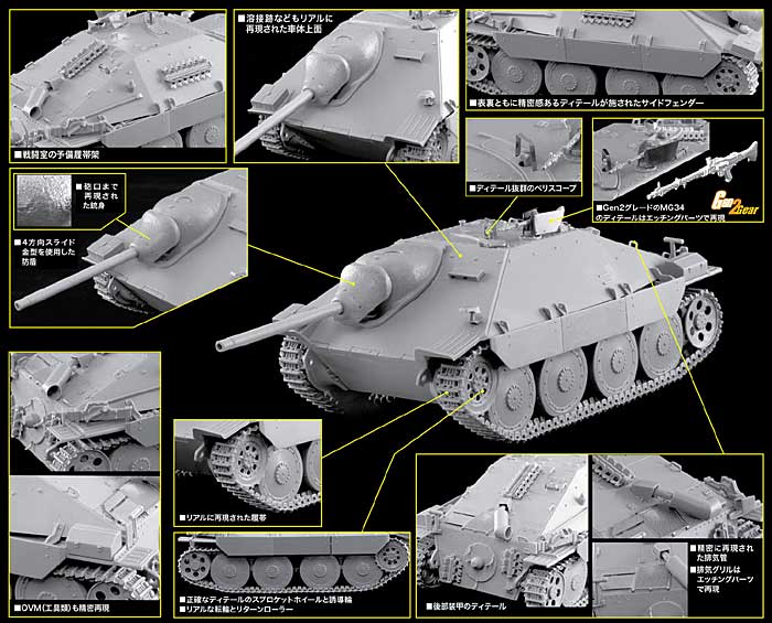 ドイツ軍 軽駆逐戦車 ヘッツァー 中期型 黒騎士中隊 (黒騎士物語) プラモデル (サイバーホビー 1/35 AFV シリーズ （'39～'45 シリーズ） No.6661) 商品画像_2