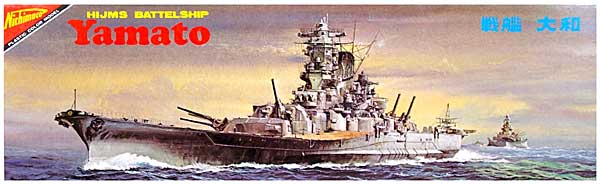 旧日本海軍超弩級戦艦 大和 (モーターライズ) プラモデル (ニチモ 1/700 戦艦シリーズ No.U-7001) 商品画像