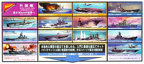 米国原子力空母 ニュー エンタープライズ プラモデル (ニチモ 30cm 戦艦シリーズ No.326) 商品画像