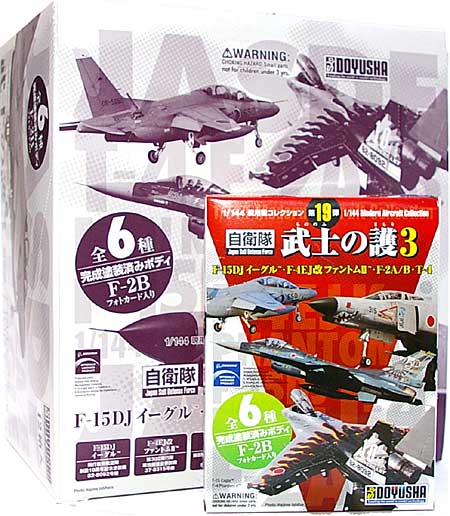 自衛隊 武士の護 3 (F-15DJ・F-4EJ改・F-2A/B・T-4) (1BOX) プラモデル (童友社 1/144 現用機コレクション No.019B) 商品画像