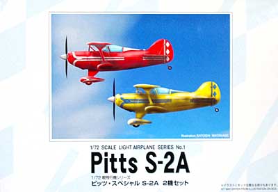 ピッツ スペシャル S-2A (2機セット) プラモデル (マイクロエース 1/72 エアクラフト プラモデル No.001) 商品画像