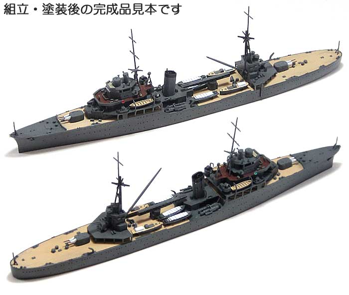 軽巡洋艦 香取 プラモデル (アオシマ 1/700 ウォーターラインシリーズ No.354) 商品画像_1