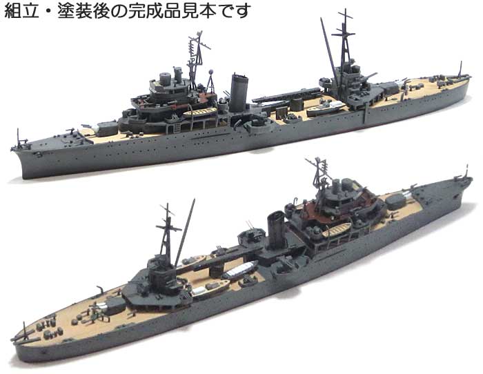 軽巡洋艦 鹿島 プラモデル (アオシマ 1/700 ウォーターラインシリーズ No.355) 商品画像_3