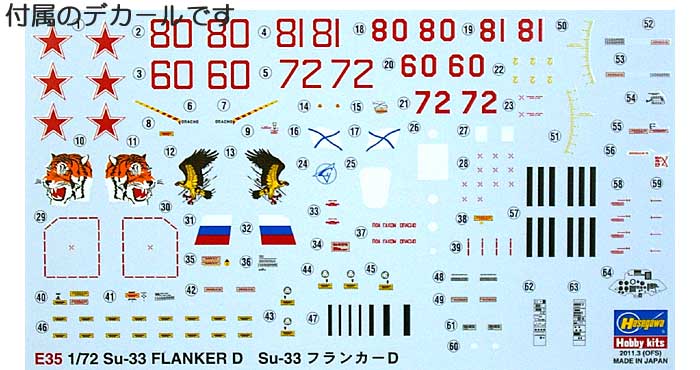 Su-33 フランカーD プラモデル (ハセガワ 1/72 飛行機 Eシリーズ No.E035) 商品画像_1