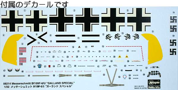 メッサーシュミット Bｆ109F-6/U ガーランド スペシャル プラモデル (ハセガワ 1/32 飛行機 限定生産 No.08214) 商品画像_1