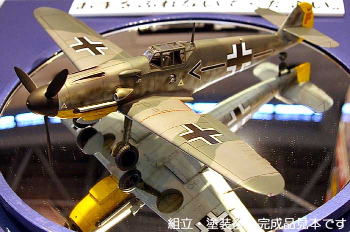 メッサーシュミット Bf109F-6/U ガーランド スペシャル ハセガワ プラモデル