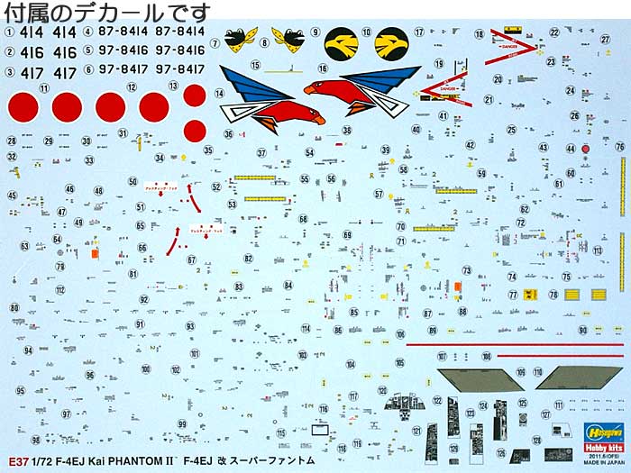 F-4EJ改 スーパーファントム (日本航空自衛隊 戦闘機) プラモデル (ハセガワ 1/72 飛行機 Eシリーズ No.E037) 商品画像_1