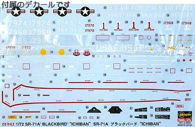 SR-71A ブラックバード ICHIBAN プラモデル (ハセガワ 1/72 飛行機 限定生産 No.01943) 商品画像_1