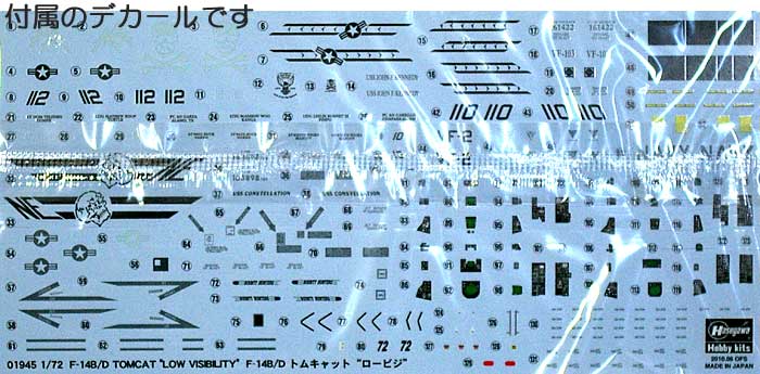 F-14B/D トムキャット ロービジ プラモデル (ハセガワ 1/72 飛行機 限定生産 No.01945) 商品画像_1