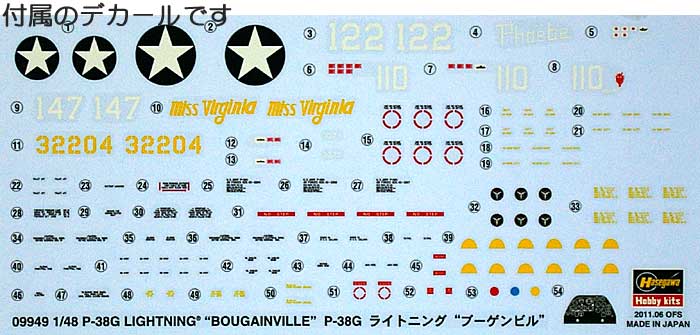 P-38G ライトニング ブーゲンビル プラモデル (ハセガワ 1/48 飛行機 限定生産 No.09949) 商品画像_1
