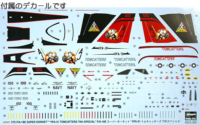 F/A-18E スーパーホーネット VFA-31 トムキャッターズ 75th スペシャル プラモデル (ハセガワ 1/72 飛行機 限定生産 No.01947) 商品画像_1