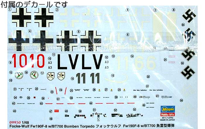 フォッケウルフ Fw190F-8 w/BT700 魚雷型爆弾 プラモデル (ハセガワ 1/48 飛行機 限定生産 No.09950) 商品画像_1