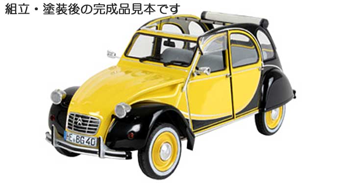 シトロエン 2CV チャールストン プラモデル (Revell 1/24など　カーモデル No.07095) 商品画像_3