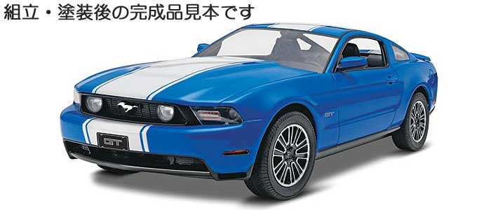 2010 フォード マスタング GT プラモデル (レベル カーモデル No.85-4272) 商品画像_1