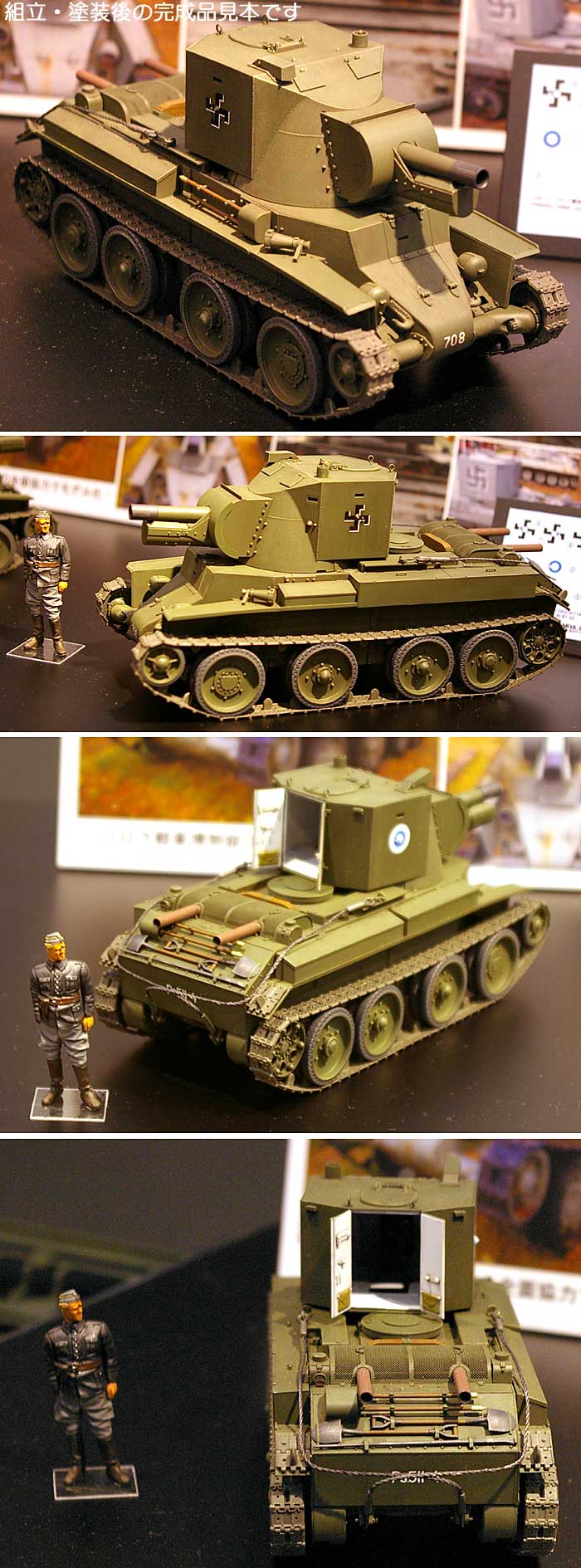 フィンランド軍 突撃砲 BT-42 プラモデル (タミヤ 1/35 ミリタリーミニチュアシリーズ No.318) 商品画像_3