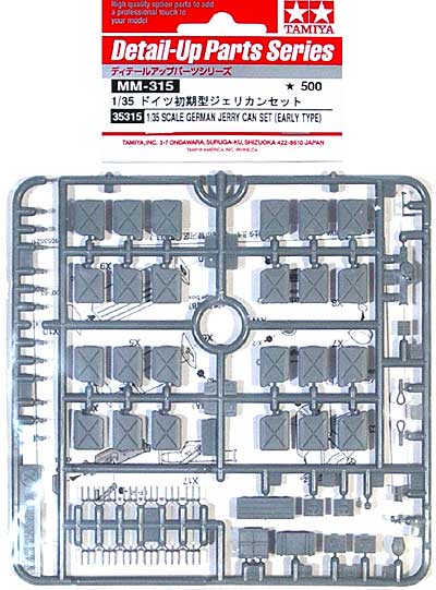 ドイツ 初期型 ジェリカンセット プラモデル (タミヤ 1/35 ミリタリーミニチュアシリーズ No.315) 商品画像