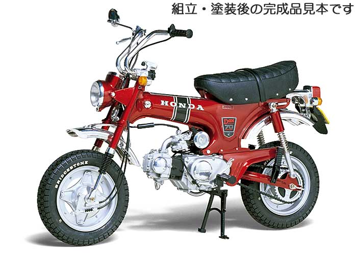 ダックス ホンダ ST70 プラモデル (タミヤ 1/6 オートバイシリーズ No.16002) 商品画像_3