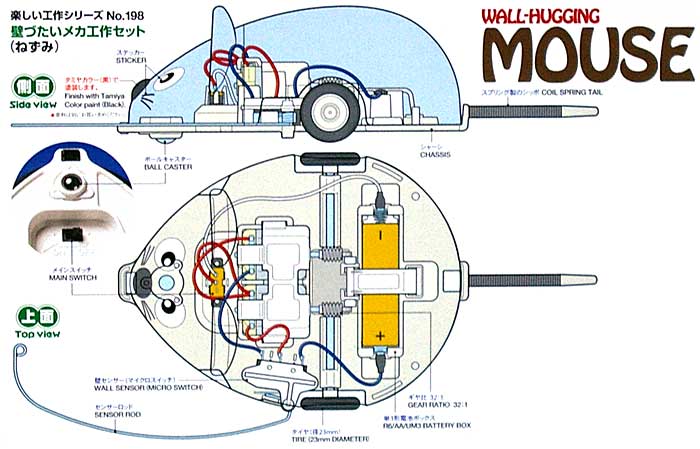 壁づたいメカ工作セット (ねずみ) 工作キット (タミヤ 楽しい工作シリーズ No.70198) 商品画像_1