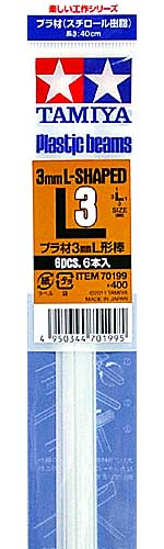 プラ材 3mm L形棒 (6本入) プラ材 (タミヤ 楽しい工作シリーズ No.70199) 商品画像