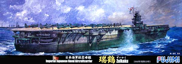 日本海軍 航空母艦 瑞鶴 1944 プラモデル (フジミ 1/700 特シリーズ No.050) 商品画像