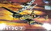 ドイツ空軍 Bf110 C-7 専用カラーエッチングパーツ付