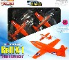 ベル X-1 ソニック ブレイカー (2機セット/通常＋スケルトン)