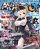 MC☆あくしず Vol.20