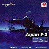 航空自衛隊 F-2A 支援戦闘機 第6飛行隊 創隊50周年記念塗装機