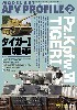 タイガー 1 重戦車