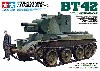 フィンランド軍 突撃砲 BT-42