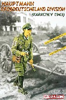 ドイツ グロスドイチェランド戦車師団 大尉 (カラコフ 1943)