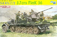 ドラゴン 1/35 39-45 Series Sd.Kfz.7/2 3.7cm Flak 36 対空自走砲