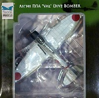 スカイマックス 1/72 完成品モデル 九九式艦上爆撃機 11型 真珠湾第2次攻撃隊