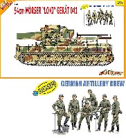 サイバーホビー 1/35 AFVシリーズ （Super Value Pack） 54cm 自走臼砲  ロキ w/砲兵フィギュア