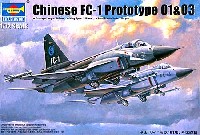 中国 FC-1 プロトタイプ 1号機&3号機