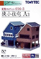 トミーテック 建物コレクション （ジオコレ） 狭小住宅 A3